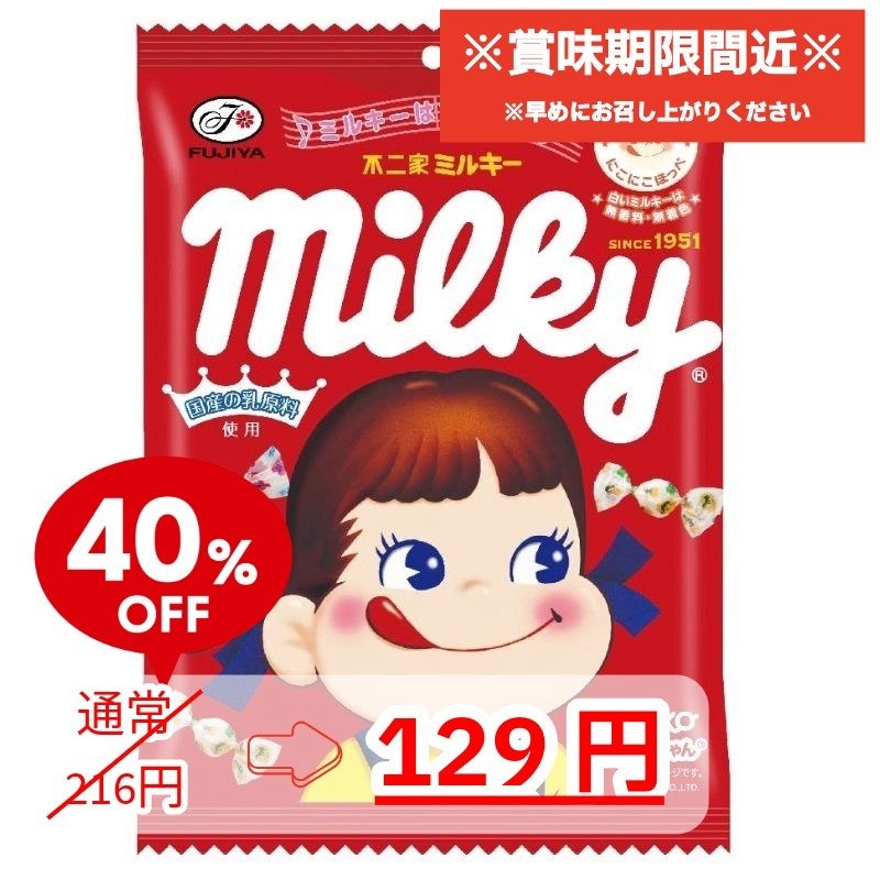 画像出所：不二家公式ネットショップ