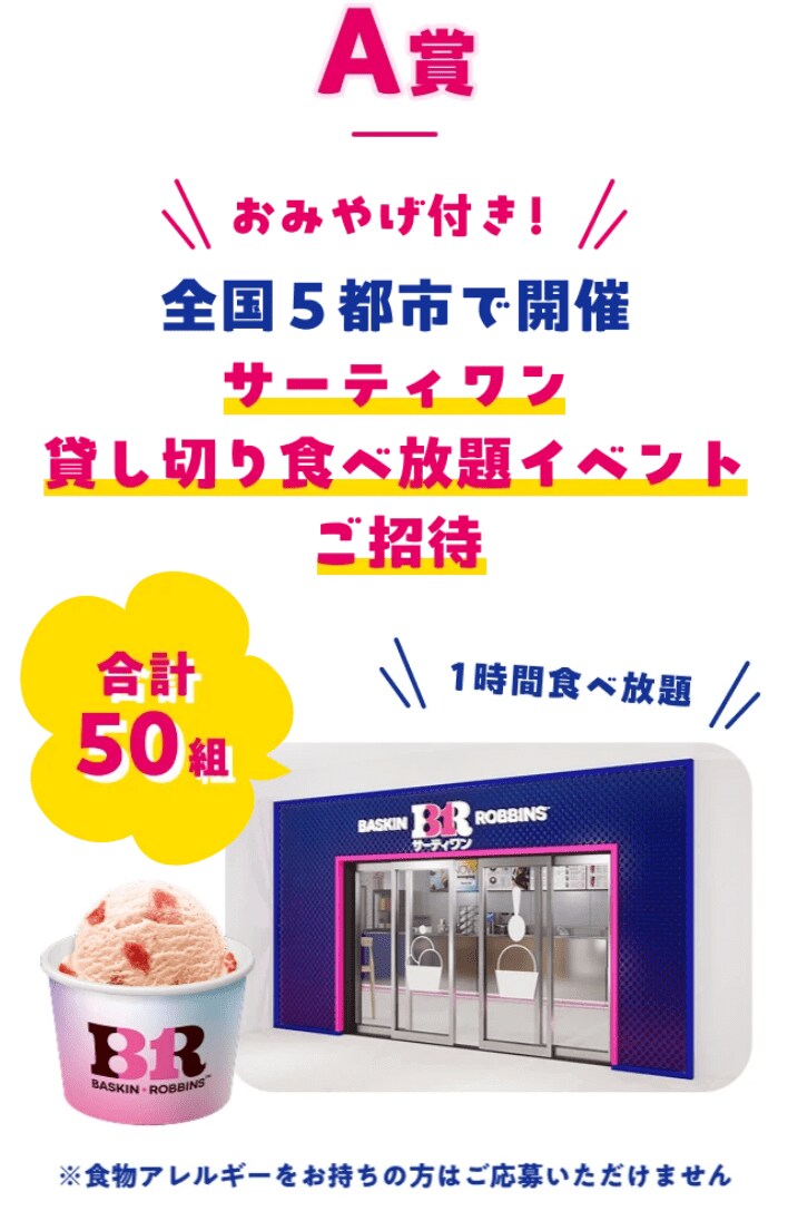 画像出所：PR TIMES