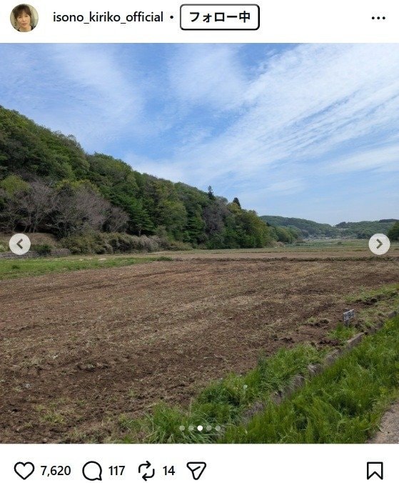 出所：磯野貴理子のInstagram（＠isono_kiriko_official）　参照日：2026年4月24日