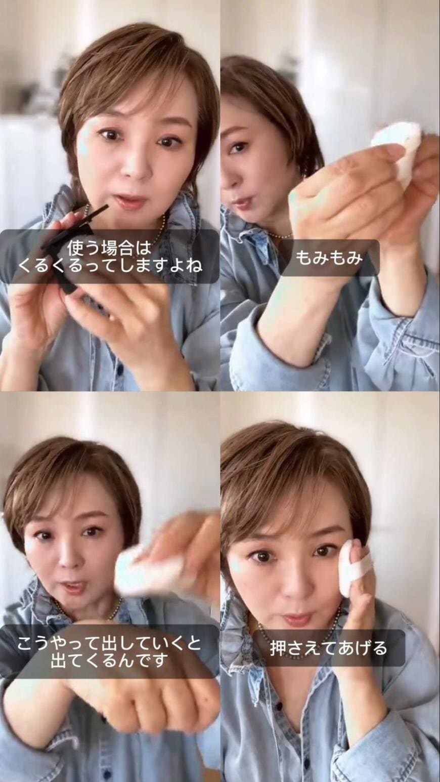 メイク紹介