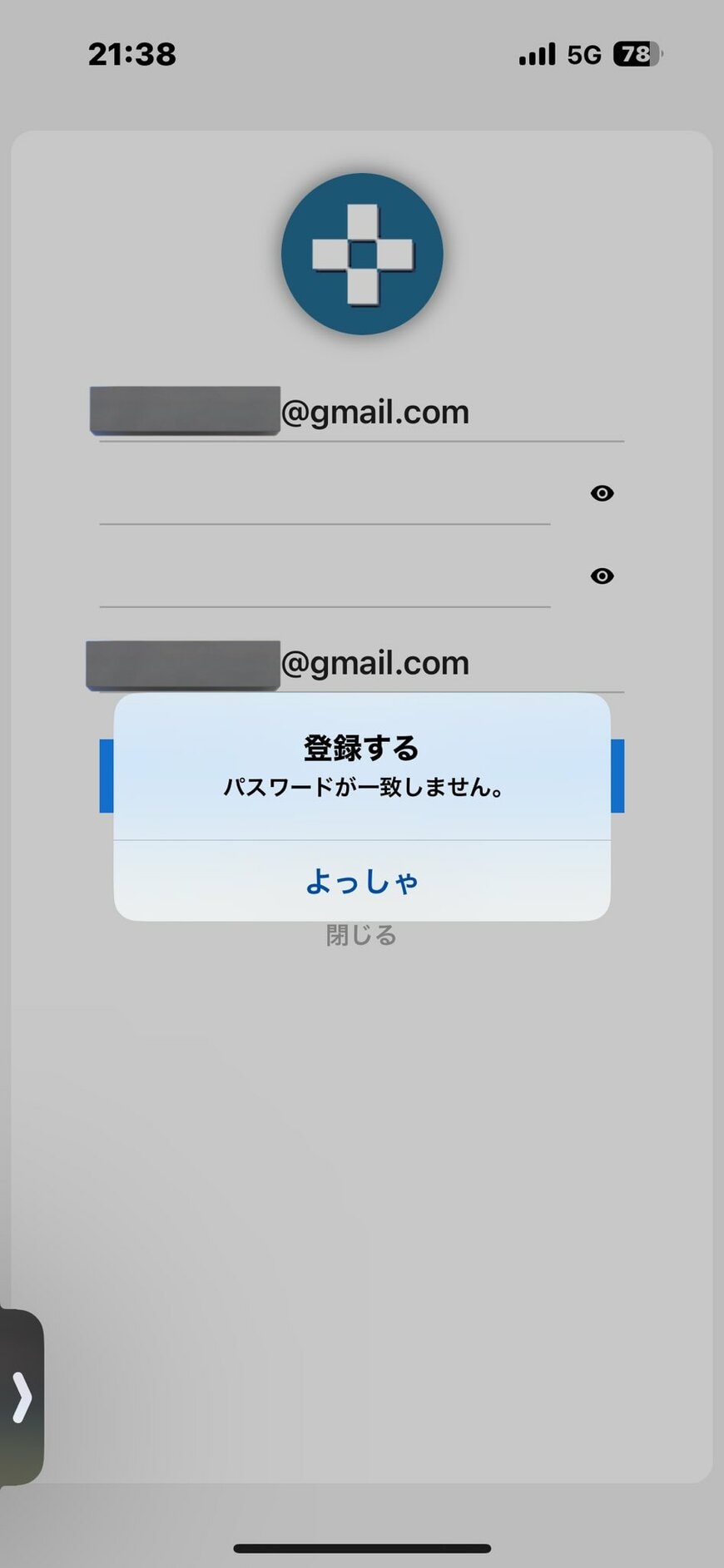 入力を間違えたのに「よっしゃ」の一言