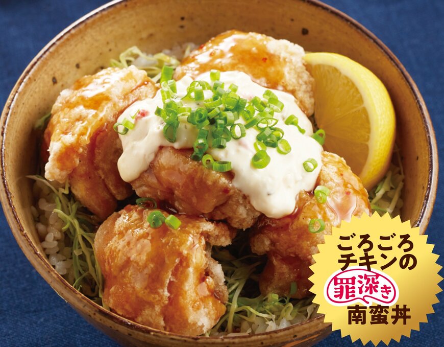 ジョイフルの商品：ごろごろチキンの罪深き南蛮丼／699円（税込：768円）
