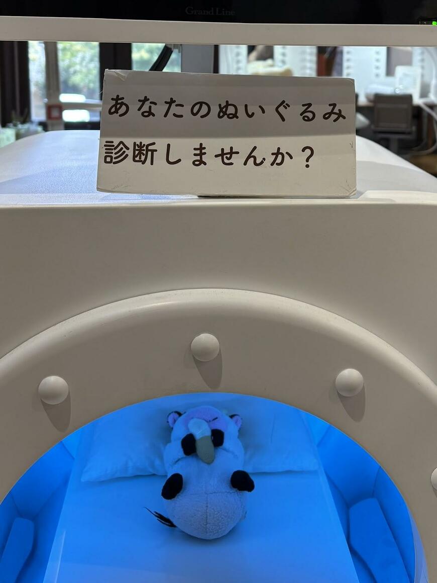 ぬいぐるみの性格診断