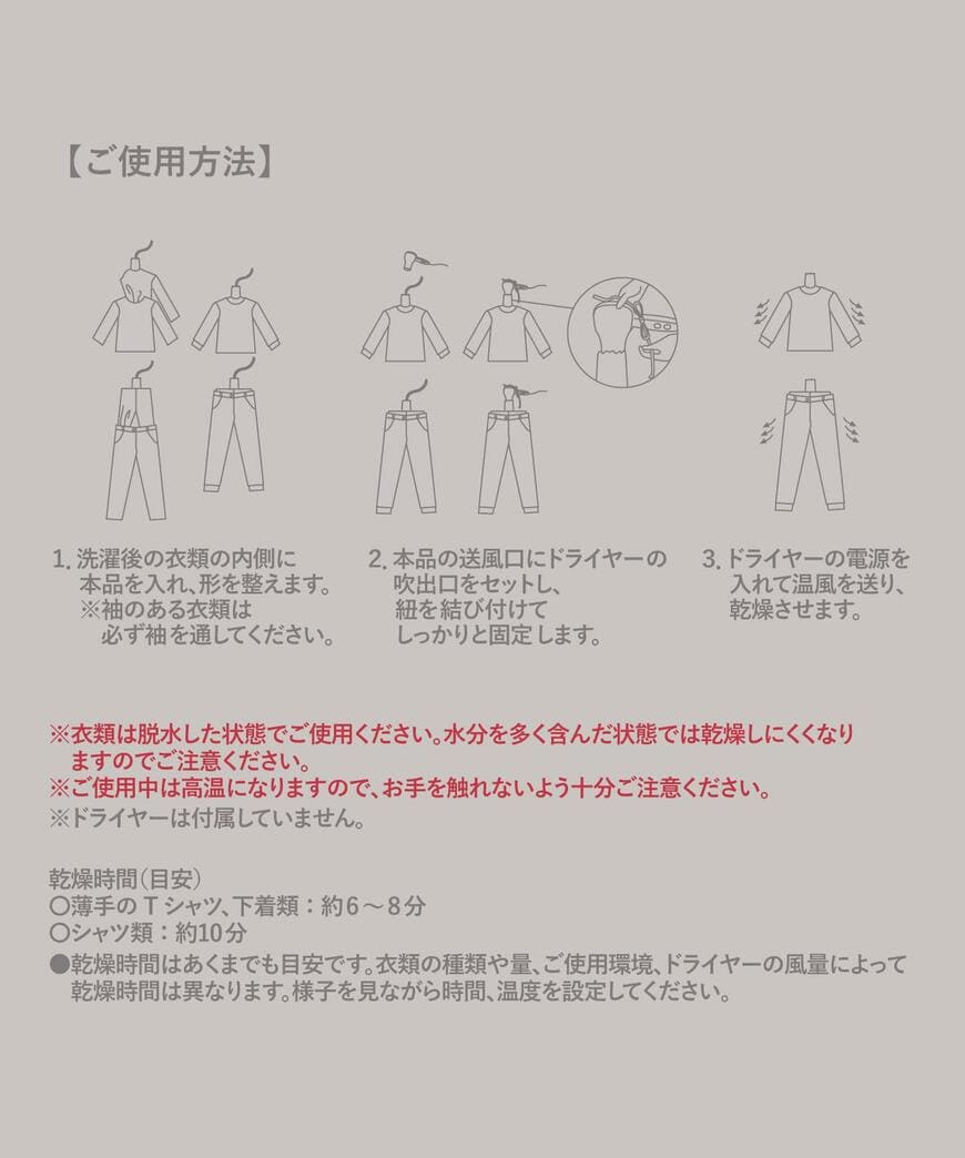 3COINS、衣類乾燥袋上下セット商品画像