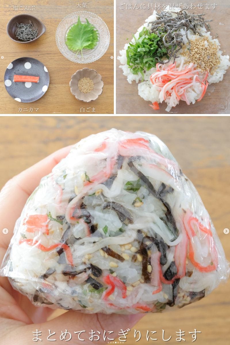 おにぎりの作り方