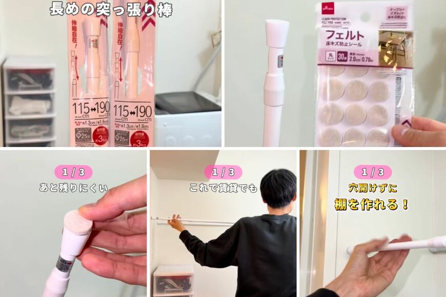 ダイソーの商品を使ったDIY