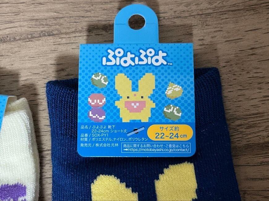 セリア、ぷよぷよ靴下 22-24cm ショート丈画像