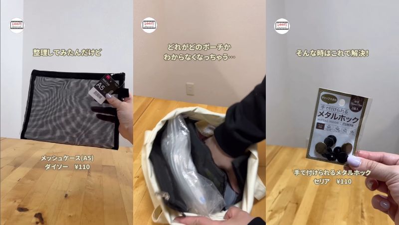 セリアの商品を使ったDIY