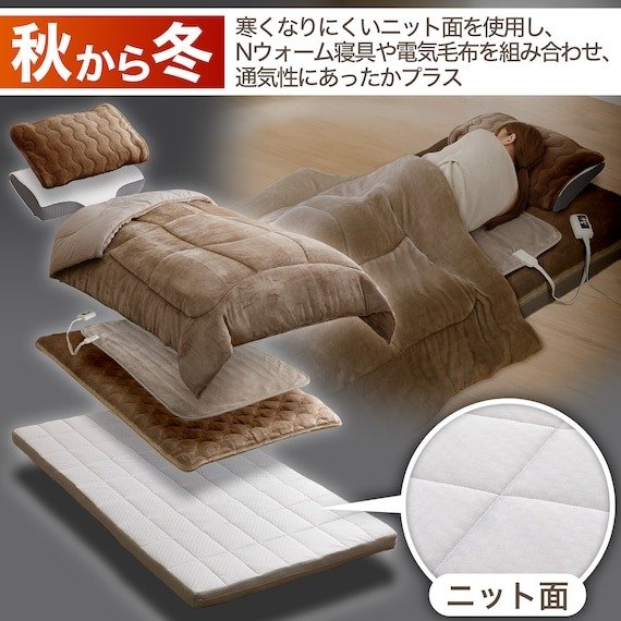 出所：ニトリ公式　通気性の良い敷布団　シングル（Nブレス プラスエア）