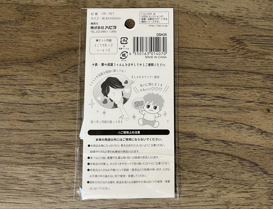 セリア、透明miniうちわ だ円型筆者撮影写真