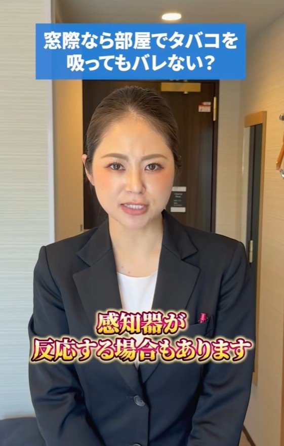 感知器が反応する場合もあると説明するスタッフ