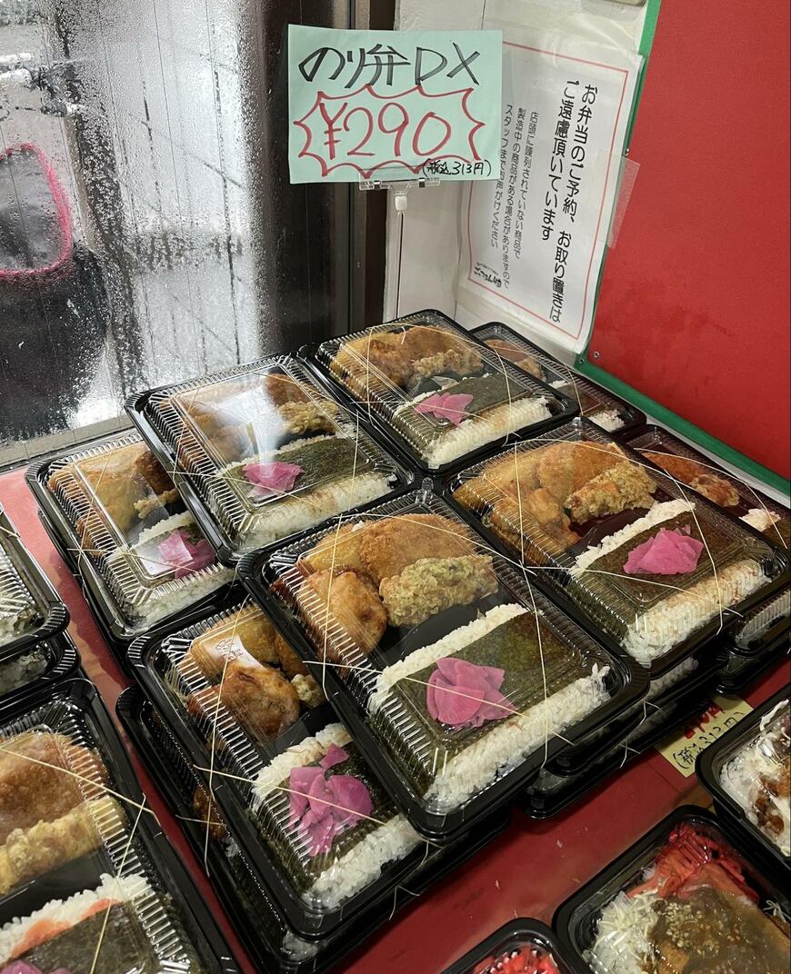 神奈川県相模原市にあるごっつぁん弁当