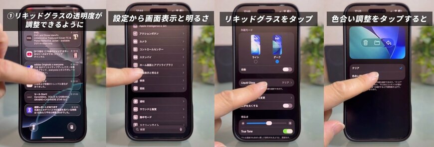 iOS 26.1の便利機能
