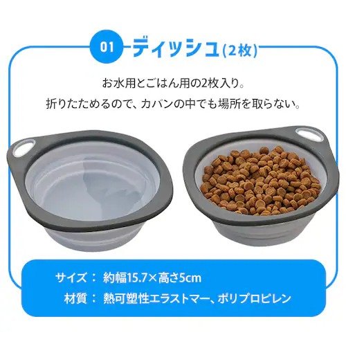 出所:アイリスオーヤマ公式 【猫用】ペット用防災セット 15点セット PBSN-15