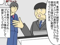 上司「業務に支障のない範囲でやってくれ」、部下「いや、それは業務だろ」…よくあるオフィスあるあるの勝者は？