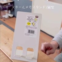 【100均DIY】セリアの「スチールメモスタンド縦型」で…　省スペースの「トレイ収納」が作れる