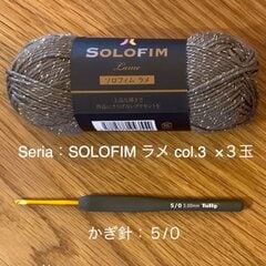【制作費330円】セリアの毛糸“ソロフィムラメ”3玉→かぎ針編みで大人可愛い「ミニフリルバッグ」に！「ラメ入り可愛い！」「早速編みたいです」の声