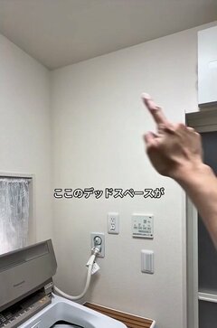 洗濯機の上のデッドスペースが「オシャレ収納棚」に変身！石膏ボード用ピンで工具いらずの可動棚DIY