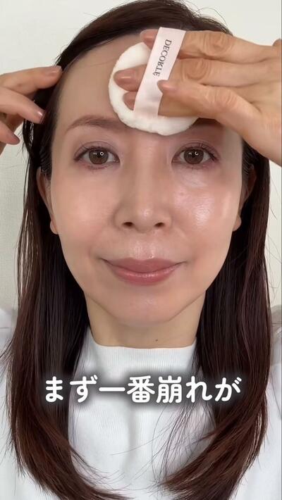 メイク紹介
