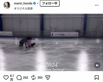 本田真凜のInstagram投稿