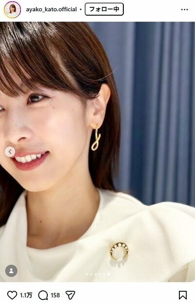 加藤綾子のInstagram投稿