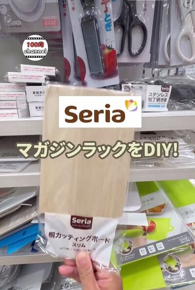 変身前のセリアの商品