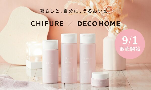 デコホームの専売品「ちふれ もっちり 保湿シリーズ」が誕生