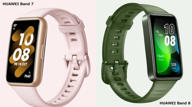 HUAWEI Band 8とHUAWEI Band 7の違いは？スペック比較！どっちがおすすめか