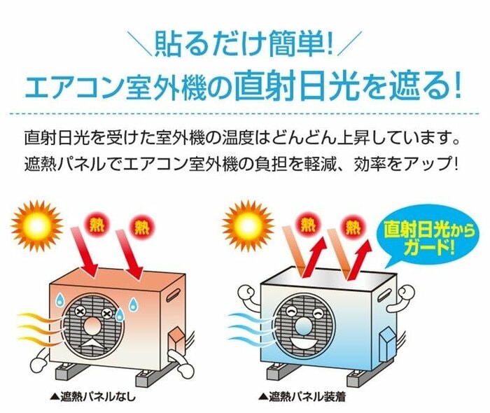 見た目をすっきりと保ちながら省エネ効果を得たい方におすすめ