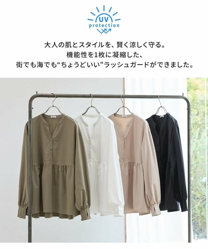 ハニーズのWEB限定ラッシュガード