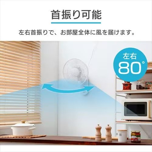 自動で左右に約80度動く首振り機能を搭載しています