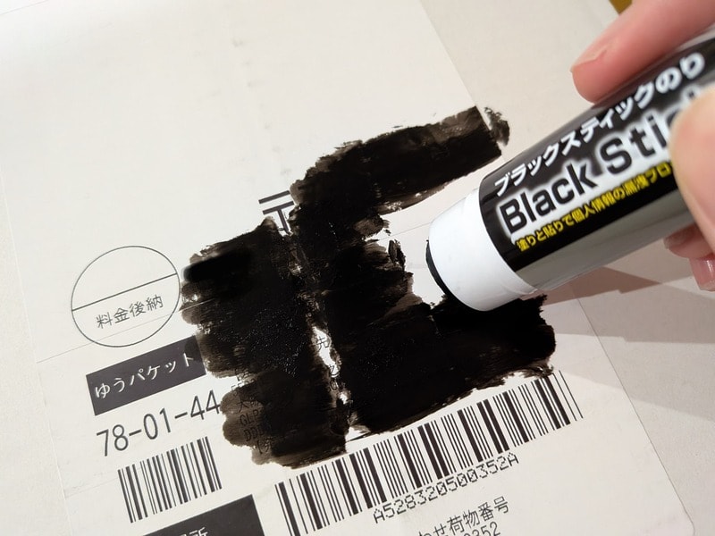 セリア　ブラックスティックのり