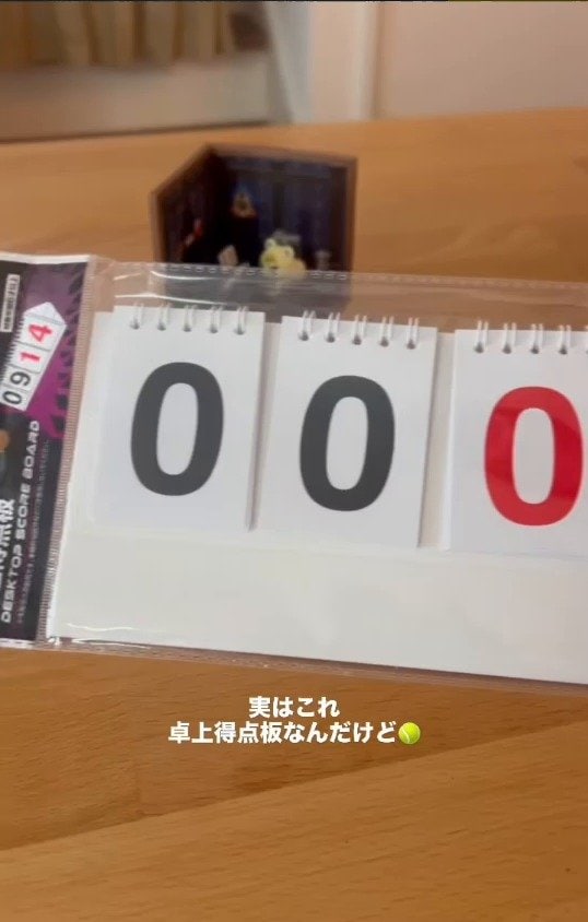 購入したままの卓上得点板