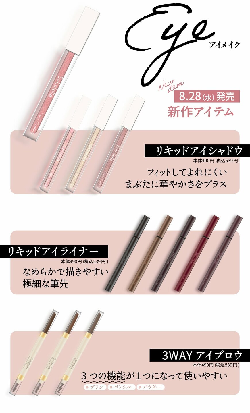 画像出典：しまむら公式