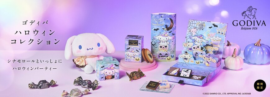 画像出典：ゴディバ公式