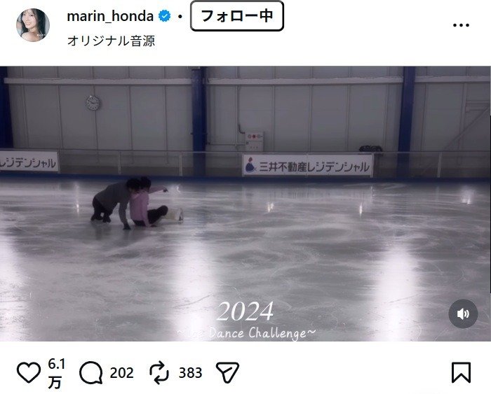 出所：本田真凜のInstagram（＠marin_honda） 参照日：2026年1月29日