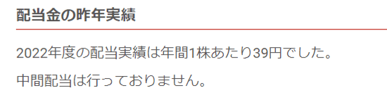 出所：日本マクドナルドホールディングス株式会社「投資家の皆様へ」