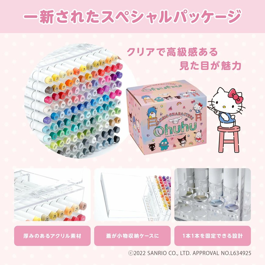 出所：サウザンドショアス株式会社『【Ohuhu】サンリオキャラクターズとの限定コラボマーカーが30％OFF！春のスペシャルセールを開催！』