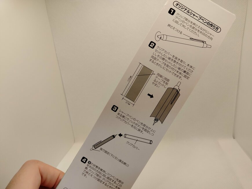 出所：筆者撮影（セリア、オリジナルシャープペンキット）