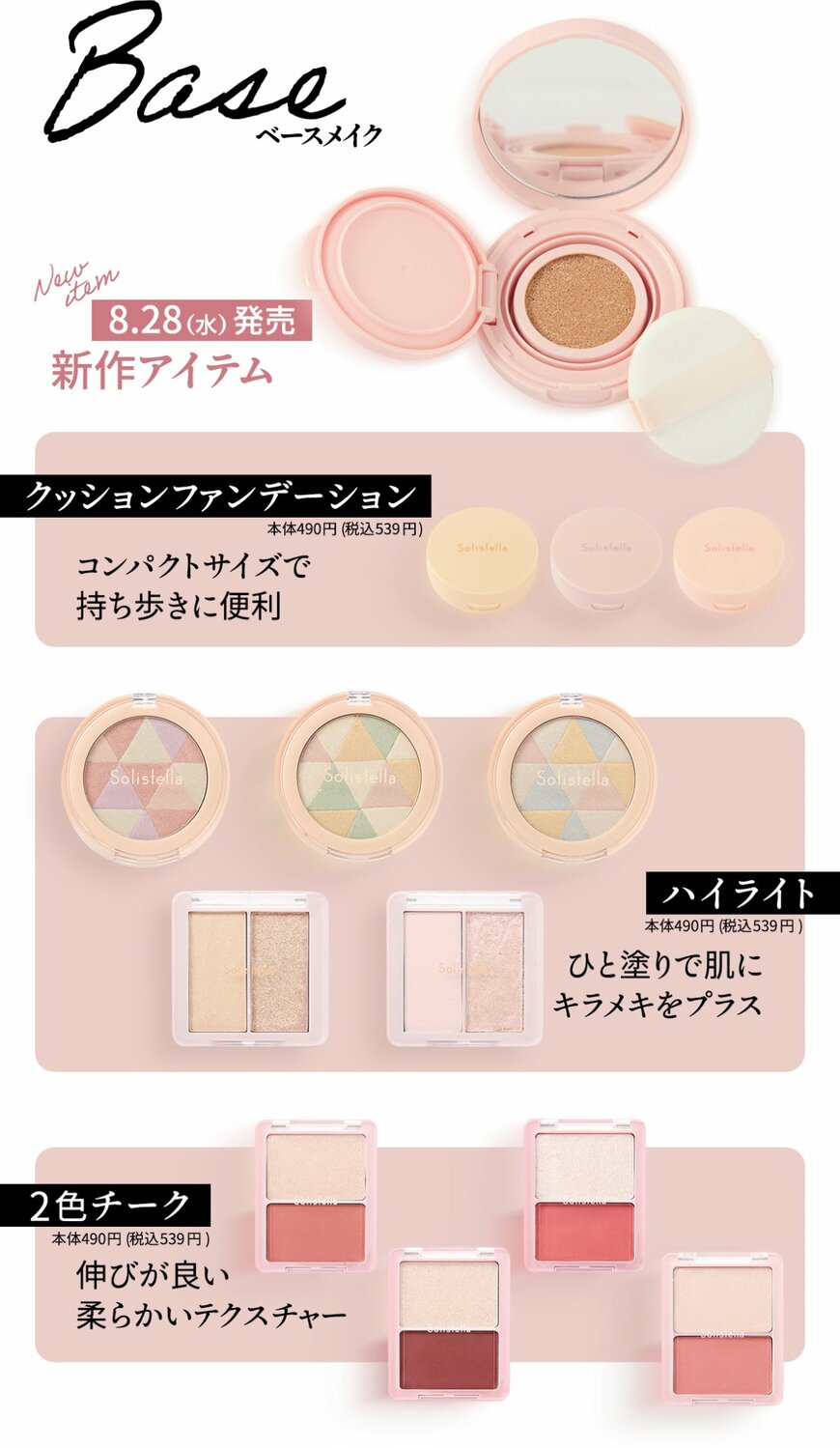 画像出典：しまむら公式