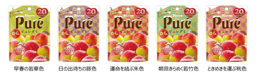 出所：カンロ株式会社「大好評のフレーバーがパワーアップして復活！縁起の良いデザインとグミ粒で受験生を応援　カンロ「ピュレグミおまもり梅」発売」