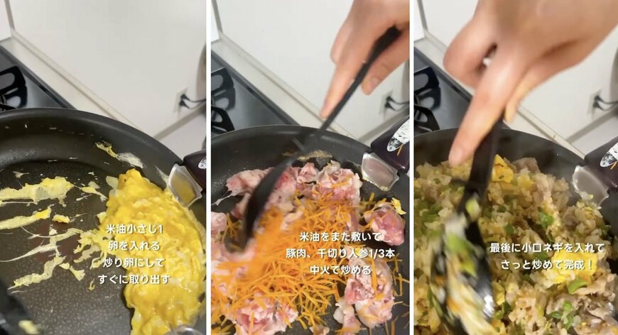 出所：@koto___cooking