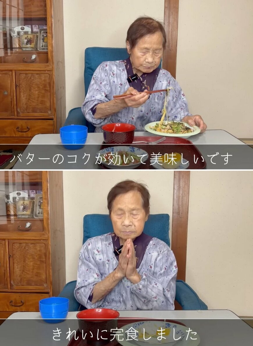 94歳のおばあちゃん