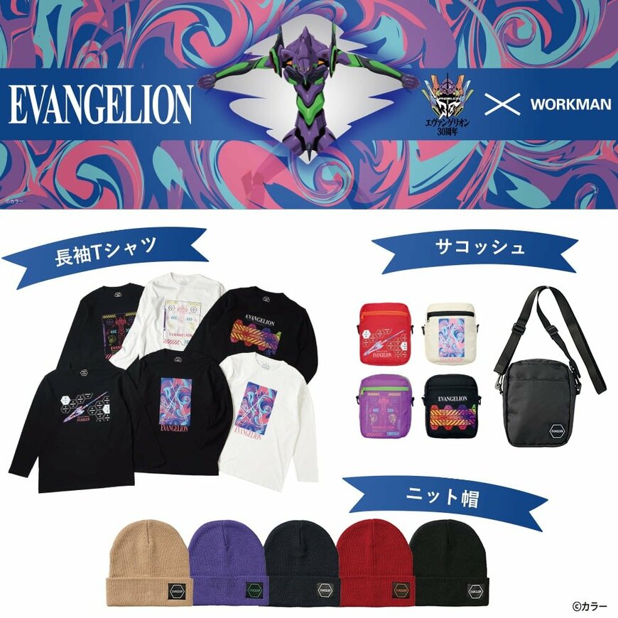 画像出所：ワークマン公式オンラインストア