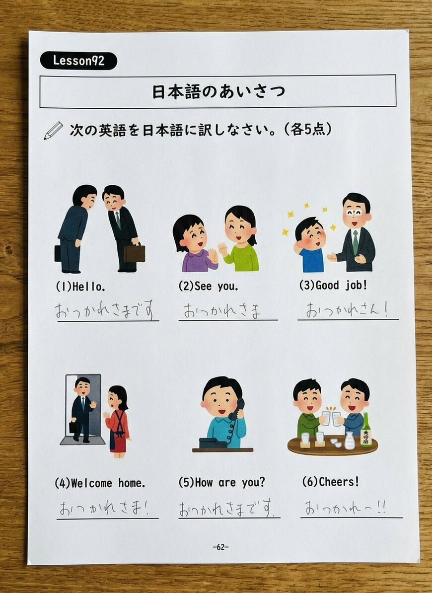 出所：@KoalaEnglish180