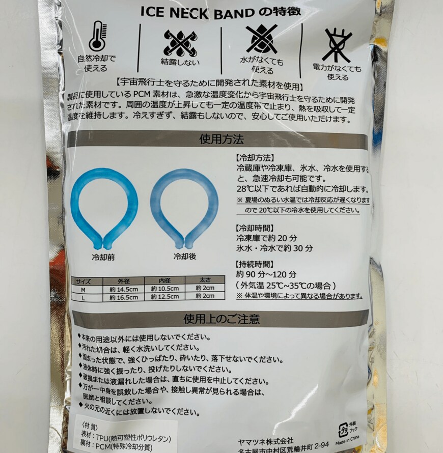 画像出典：ワークマン公式：ワークマンプラスさいたま丸ヶ崎店公式ツイッター