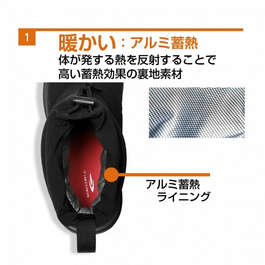 出所：アルペングループ公式オンラインストア　アルミ蓄熱ベリーショートブーツBK