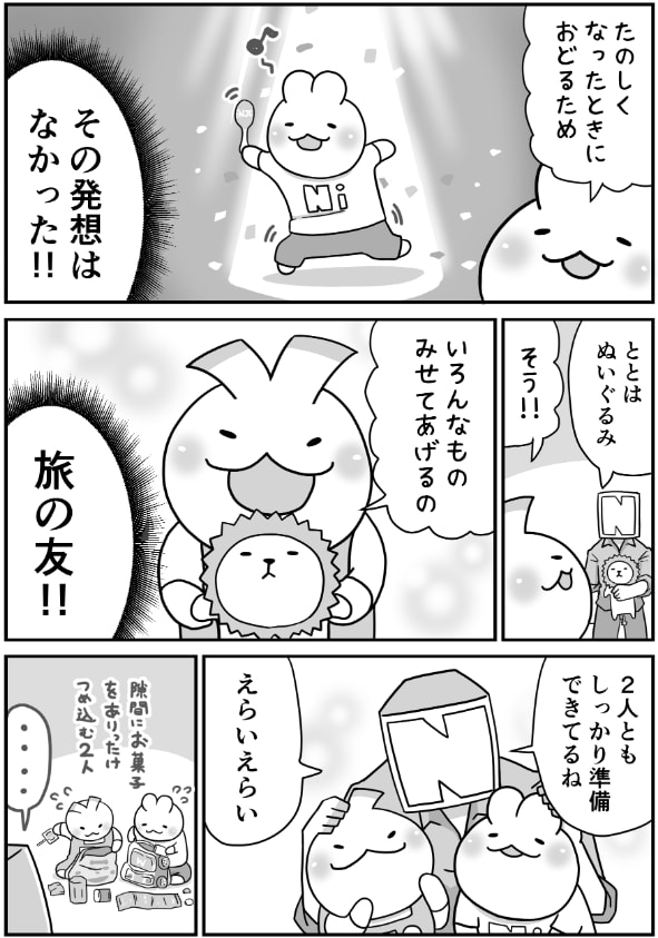 出所：@nonnyakonyako