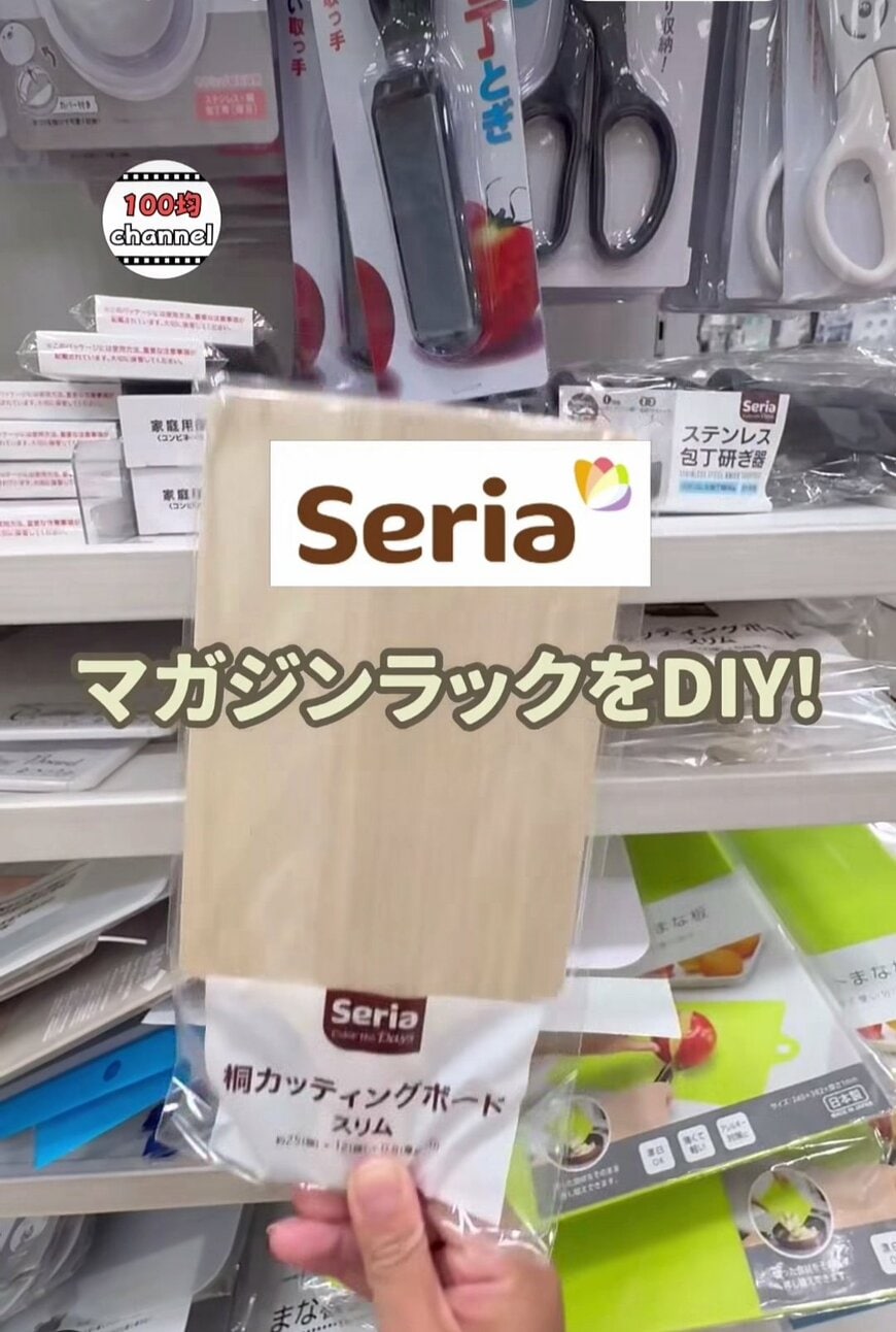 変身前のセリアの商品