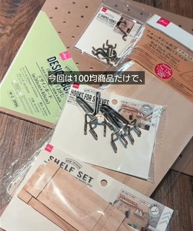 【100均DIY】ダイソーの〈有孔ボード〉でデスクが使いやすくなる〈しごでき風壁掛け収納〉が完成！